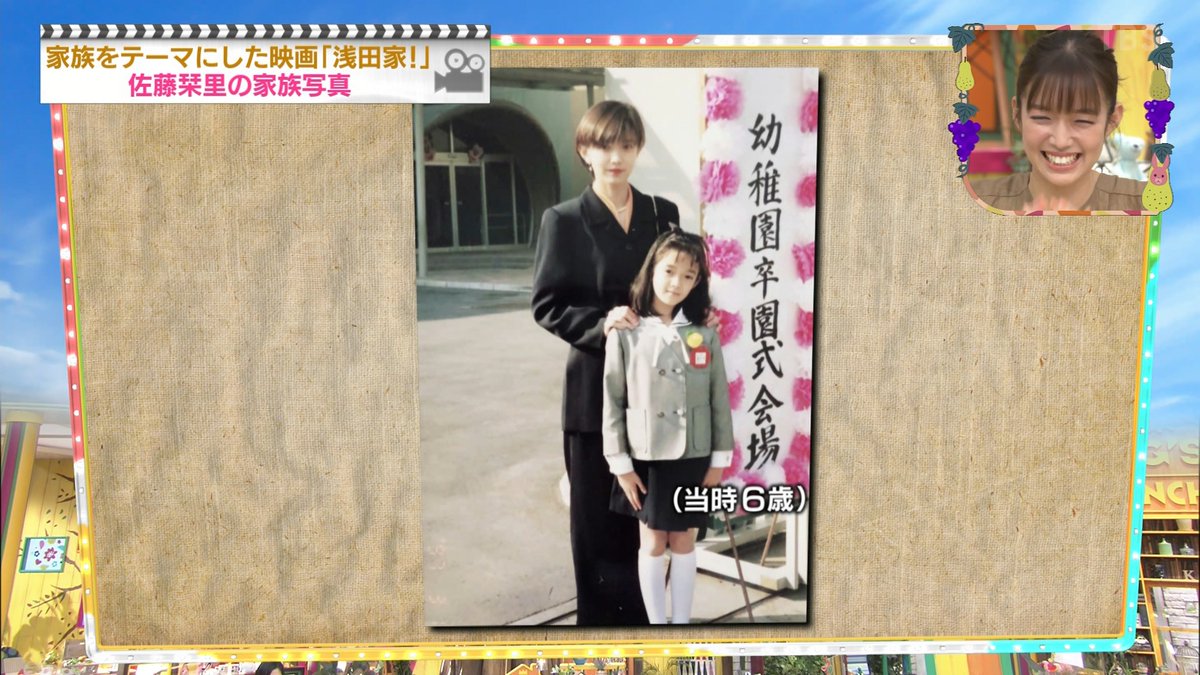 Tkuya En Twitter 今週末過ごしてよかったのは佐藤栞里ちゃんのお母さんがメチャクソ美人だということを知れたことです