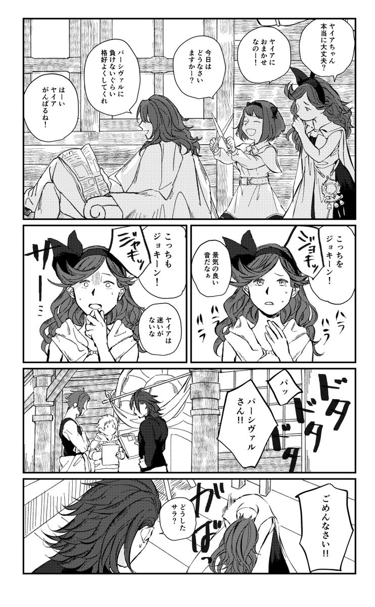 ジクパーと、ヤイアちゃんの即席理髪店 