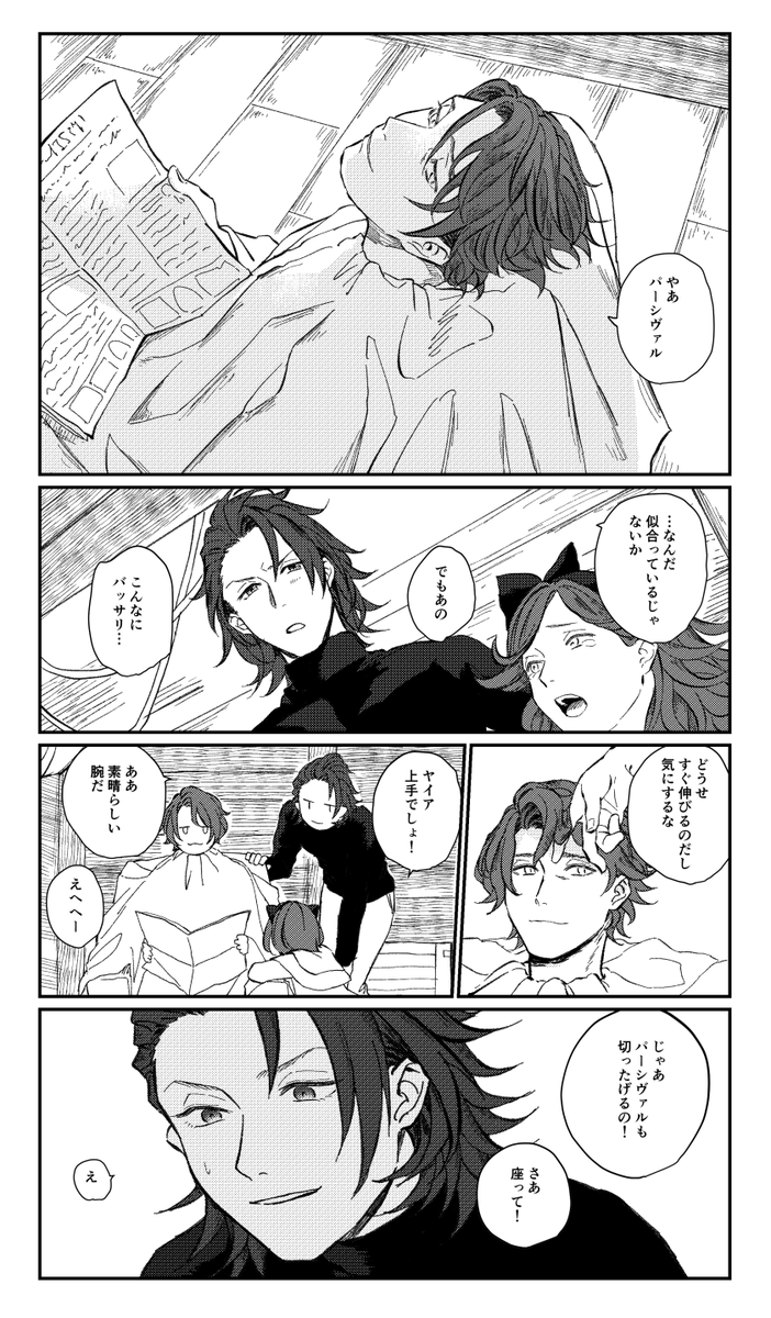 ジクパーと、ヤイアちゃんの即席理髪店 