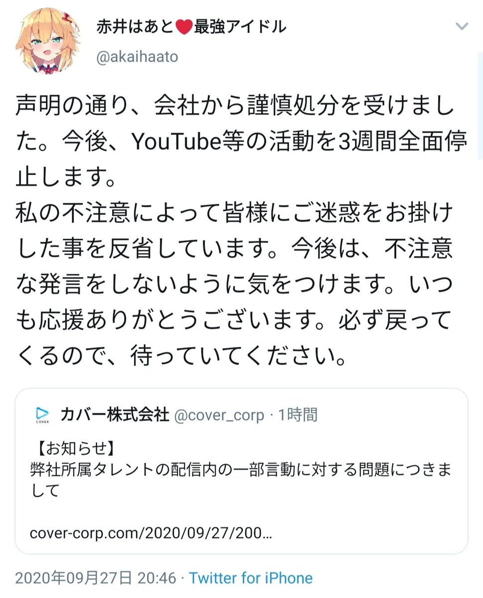 ホロライブが台湾を国扱いし中国人リスナーを激怒させ殺害予告爆撃を受ける 運営が即謝罪するも 中国向けの声明には 一つの中国 の原則を支持します と書かれていたことが発覚し日本と台湾のリスナーからも猛批判を浴びる Togetter ホロライブが台湾を国扱いし中国人リスナーを激怒させ殺害予告爆撃を受ける 運営が即謝罪するも 中国向けの声明には 一つの中国 の原則を支持します と書かれていたことが発覚し日本と台湾のリスナーからも猛批判を浴びる Togetter