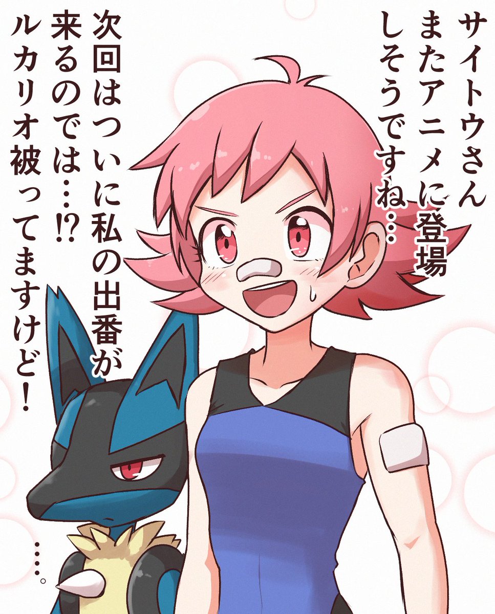 アニポケにスモモちゃん出してほしい! 