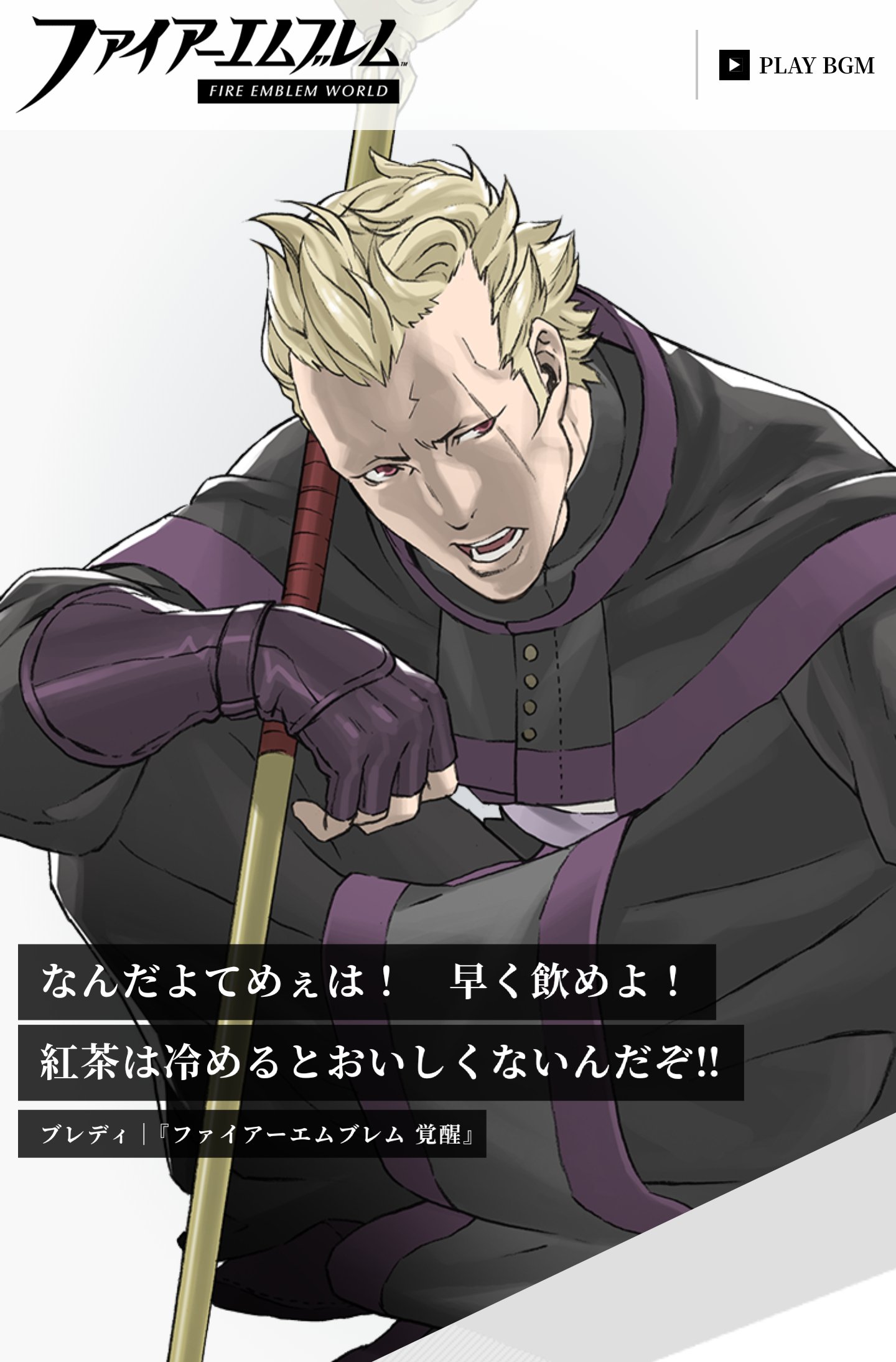 Øscar #FE on X: "Today's FE World Character Spotlight: Brady (Fire Emblem  Awakening) https://t.co/mKyZQBWt9W https://t.co/CPUAjyZwBe" / X