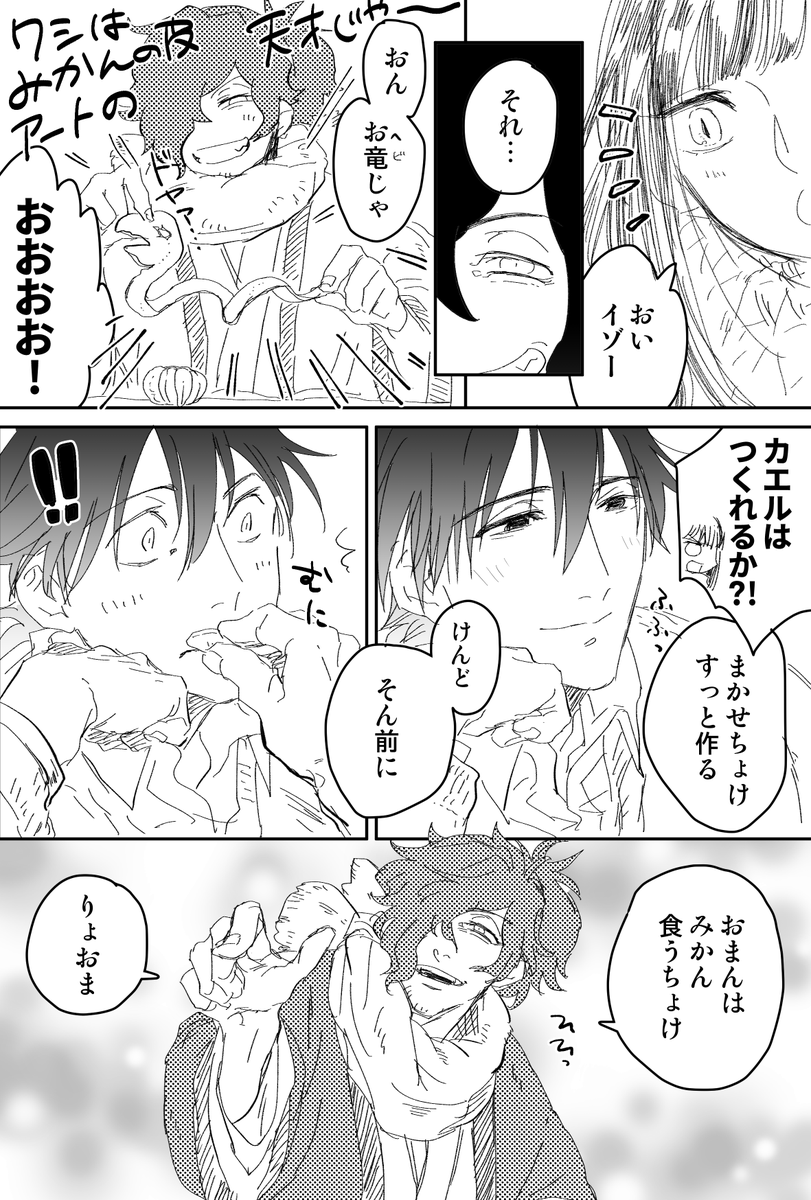 #皆の土佐トリオが見たい
末永く仲良くしてくれ 