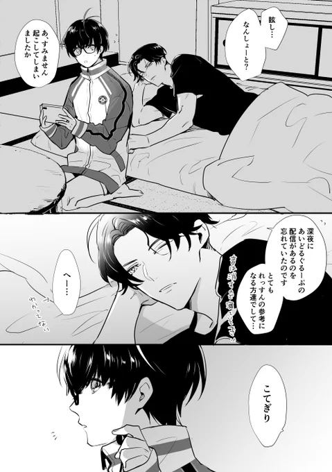 配信見るこて君と寂しいりいだあ
(ぶぜこて) 