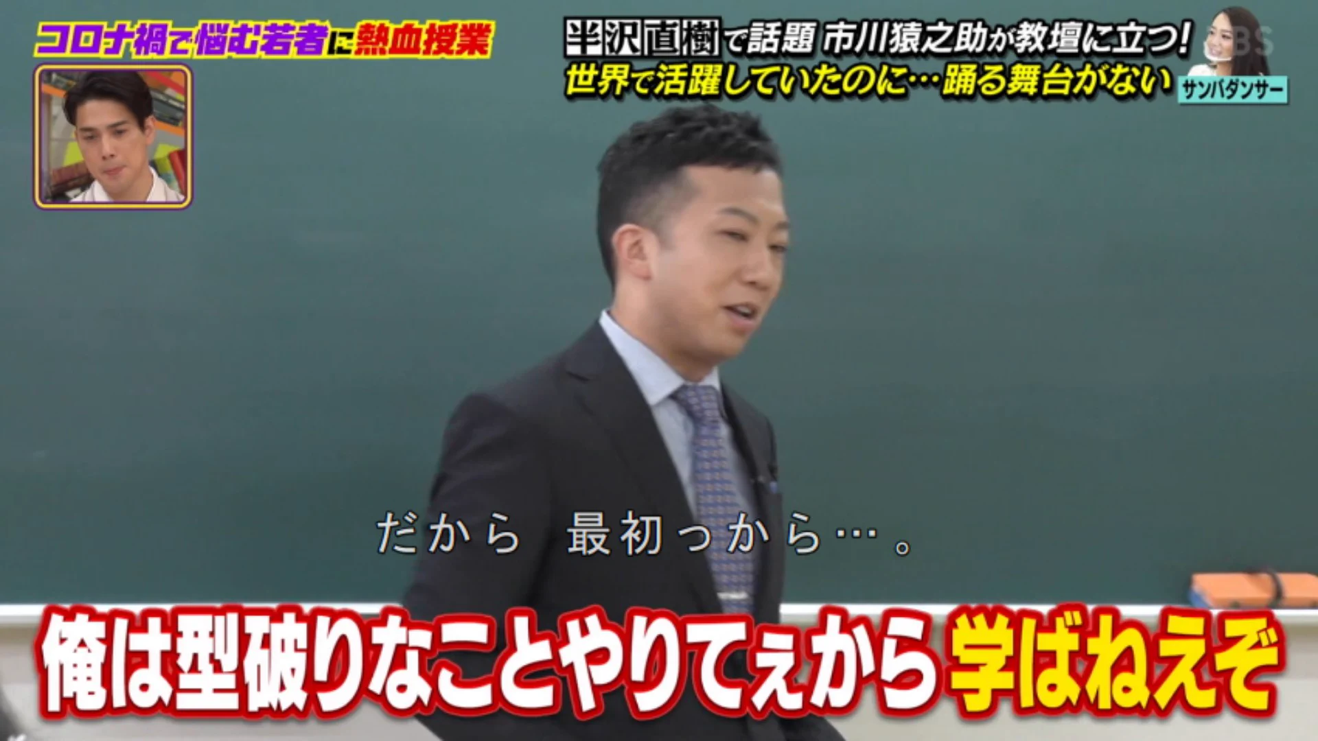 学ばないのは「形無し」。市川猿之助さんが語る「型破り」の意味が深かった