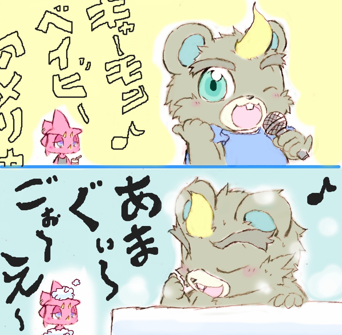 あつ森ラクガキ 今回はジャスティンだよー カラオケとかでは流行の歌を歌うけど にゃんた あにまる村だよりの漫画