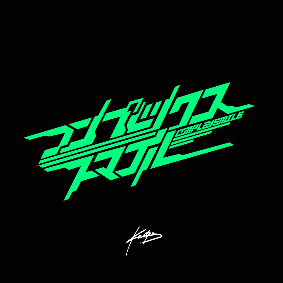 K4ztr's tweet photo. TEXT LOGO FOR
@COMPLEXsmile
”COMPLEX SMILE
コンプレックス スマイル Ver3.0”
RT&FAV
https://t.co/EsCMzPONRR
#PK2DC https://t.co/gZng9pWdyj