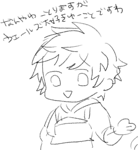 こんかいの攻めグ
(言ってない) 