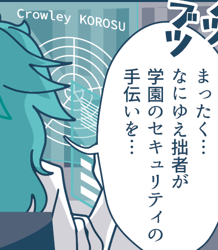 単位を盾に仕事を頼まれ、イヤイヤながらもこなす優秀な寮長(殺意高め) 