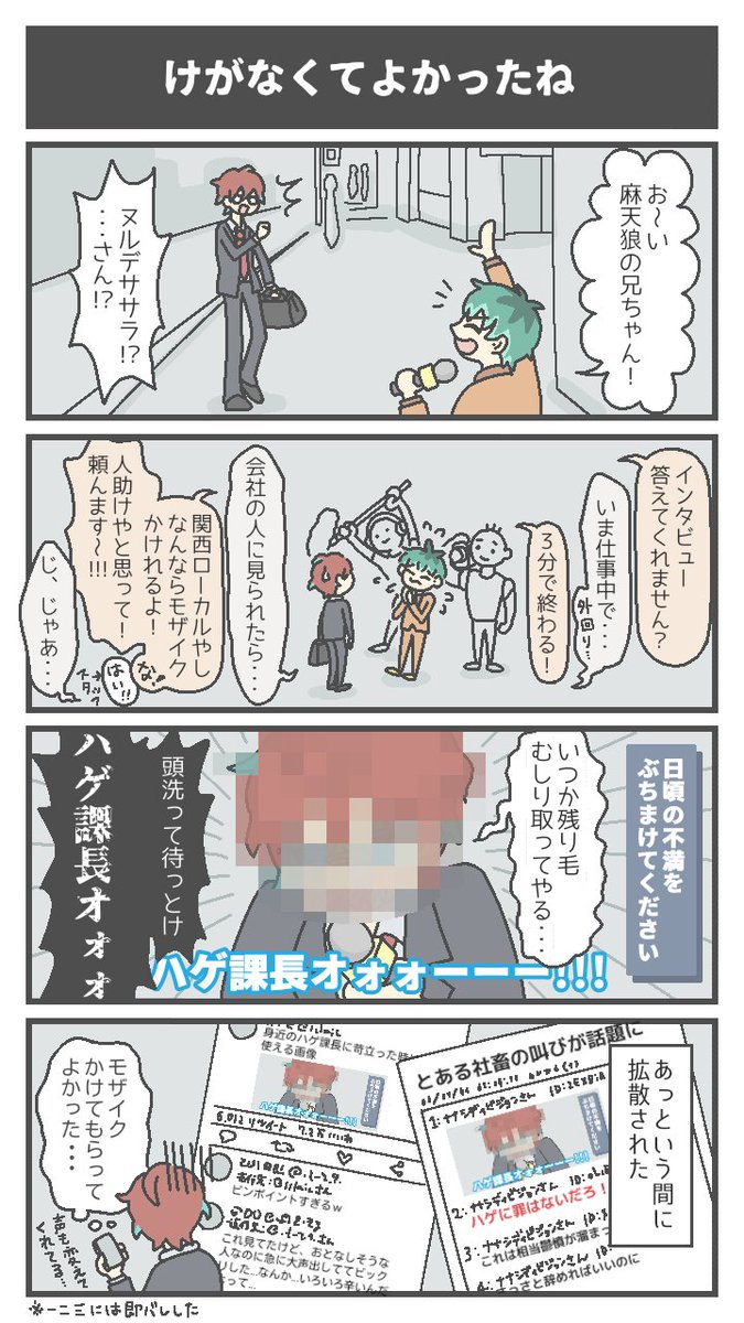 ヒプマイ 街頭インタビューを受けた独歩さん ホヨヨタの漫画 ヒプマイ 街頭インタビューを受けた独歩さん ホヨヨタの漫画