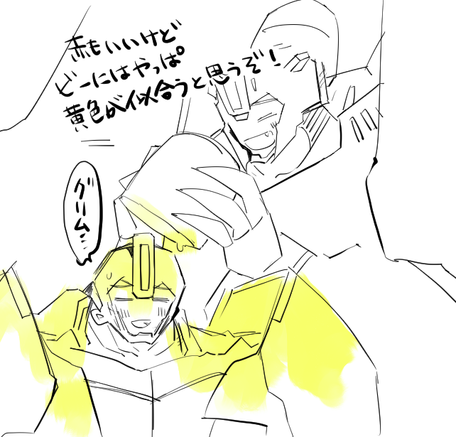 オプティマスみたいになりたい 
