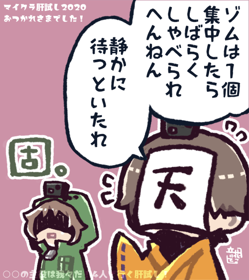 マイクラ肝試しのtwitterイラスト検索結果