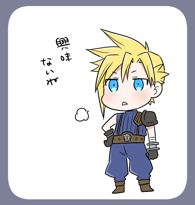 興味ないねさん 