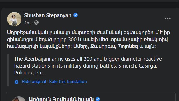 The Armenian MoD's spokeswoman claims that Azerbaijan has been employing its largest caliber MLRS systems, including the Smerch, T-300 Kasirga, and the Belarusian Polonez, which has a max range of 200km. 165/ https://www.facebook.com/shushanstepanyan/posts/3277223835647087