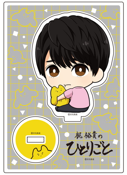 梶裕貴のひとりごと 新グッズ ぼっちくん ボッチくん ラバーマスコット アクリルスタンドセット アクリルスタンドのデザインも出来上がりました セブンネットショッピングにて予約受付中 T Co Dmhdslwgxs Kaji1134 梶裕貴 Agqr