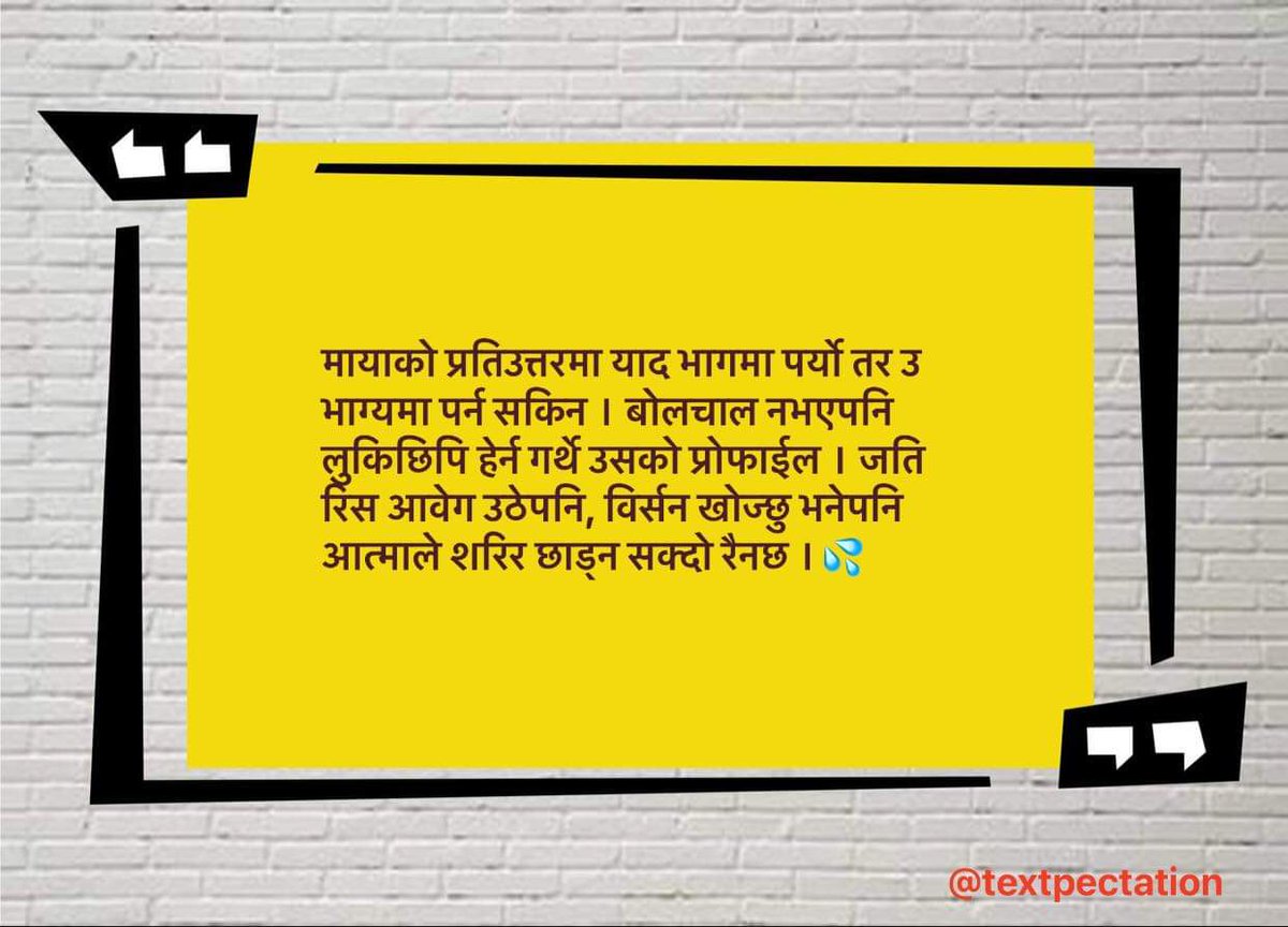 Text_pectation's tweet image. 