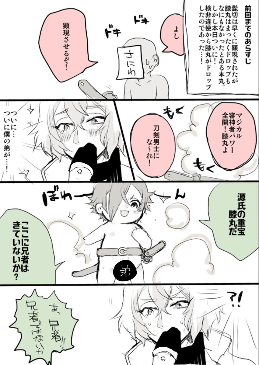 もめそ Momemomeso さんの漫画 678作目 ツイコミ 仮 もめそ Momemomeso さんの漫画 678作目 ツイコミ 仮
