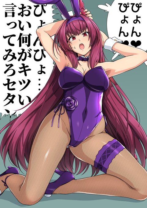 「ぴょんぴょん!ぴょんぴょんぴょんッ!!!」

#FGO 