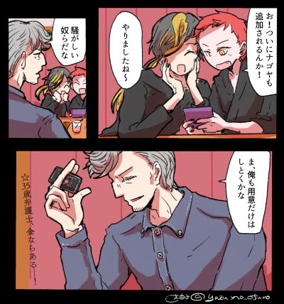 ARBナゴサカ実装おめでとうございます! 