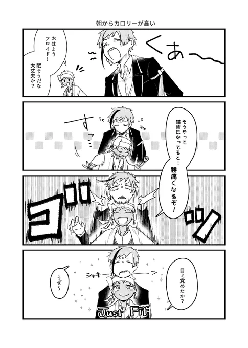 フロイドくんとカリムくんゆるふわ仲良し #ツイステファンアート 