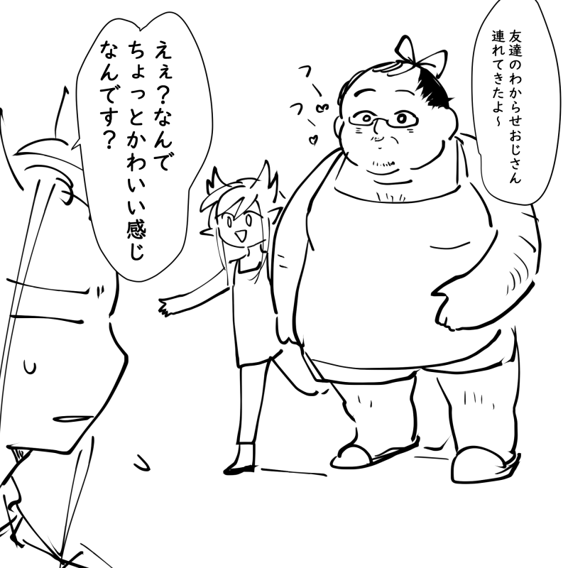わからせおじさんと性的絶対拒絶マン 