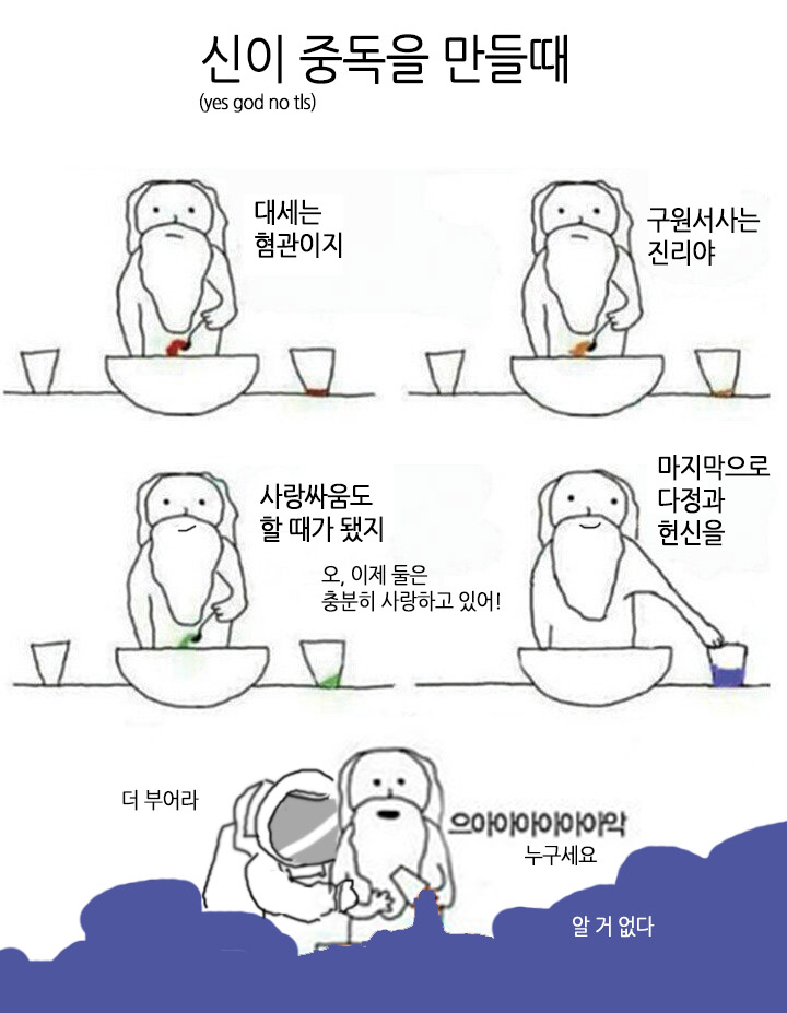 유중혁다정공이라니까 한번 믿어봐 협회