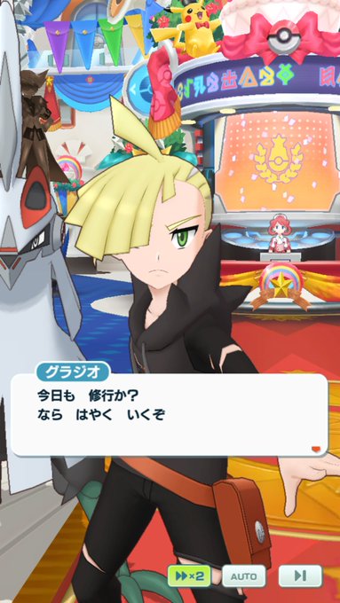 グラジオ の評価や評判 感想など みんなの反応を1日ごとにまとめて紹介 ついラン