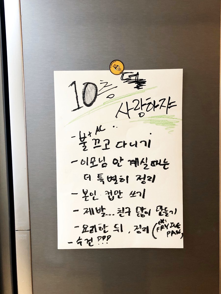 #⃟마크이
10F housemate