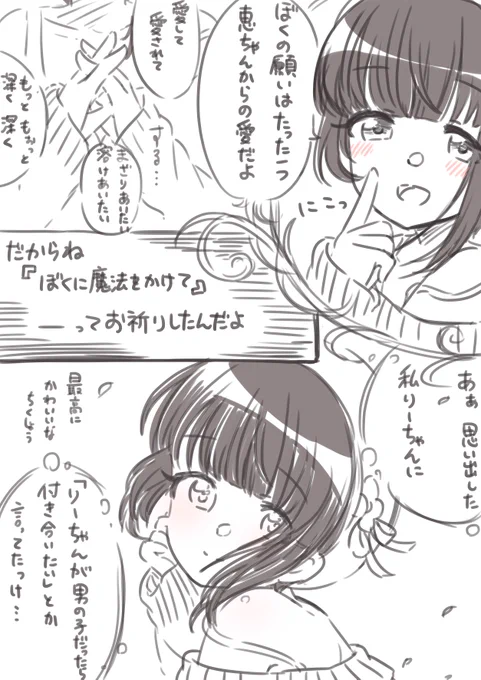 そういえばこういうの描いてたなぁって

最早懐かしい
無駄に9Pある 