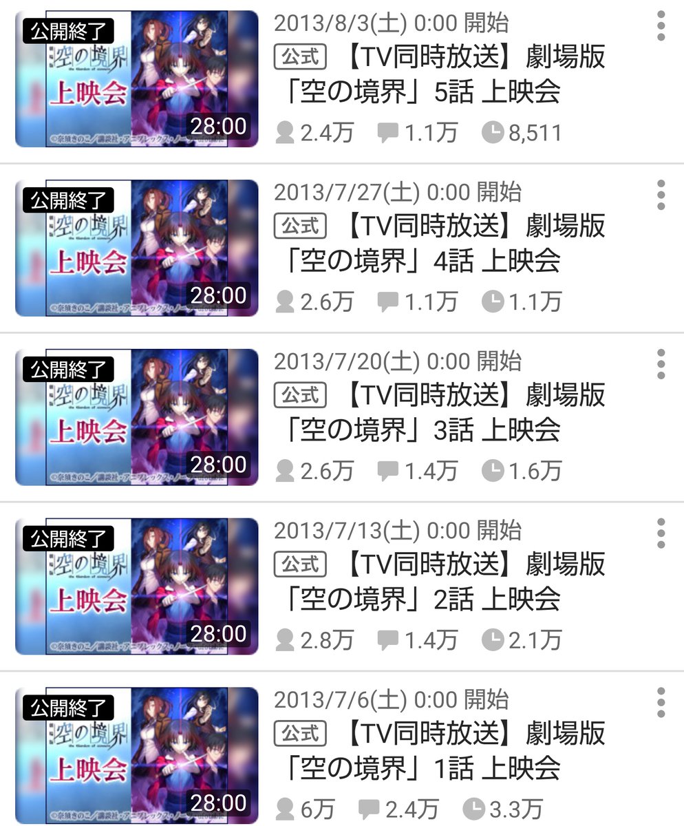 空の境界ヒロイン 両儀式の生誕祭21に向けて 両儀式に狂った女が年4月21日から始めたカウントダウン まとめ 4ページ目 Togetter