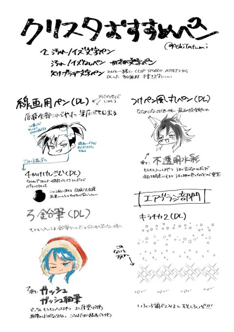 おすすめペンのtwitterイラスト検索結果 おすすめペンのtwitterイラスト検索結果