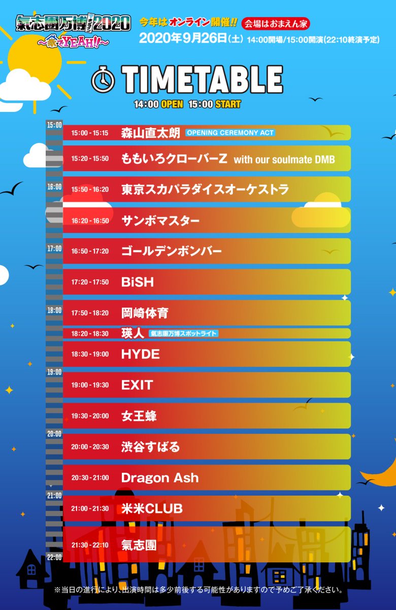 daibutu7's tweet photo. 氣志團万博2020、オンライン参戦完了！今回は当日とアーカイブで2日参戦！皆勤賞継続だぜ～！オンラインってどうなんやろとちょっと心配してたけど、きっちりスト���ーミングの向こう側まで連れてってくれました！ありがとう！#氣志團万博2020 https://t.co/VkyuK4YVRn