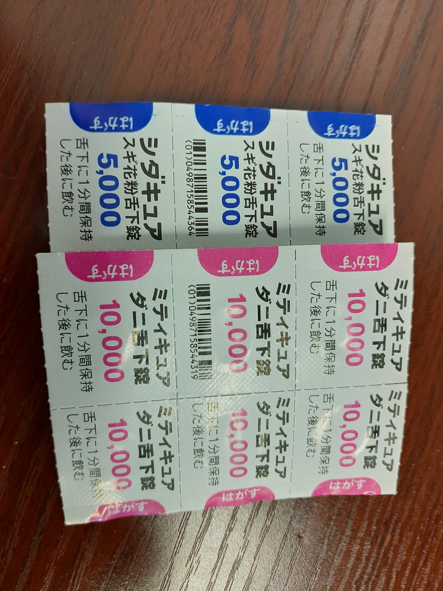 Ax Robotix代表 川村裕一 スギ花粉とダニの治療薬 タブレットの錠剤を毎日舌の裏に１分間保持して飲み込む 3年超続けるとアレルギーが寛解に向かうらしい 最初の1か月は喉をかきむしりたくなるくらい不快感があったが今は結構良くなってきた