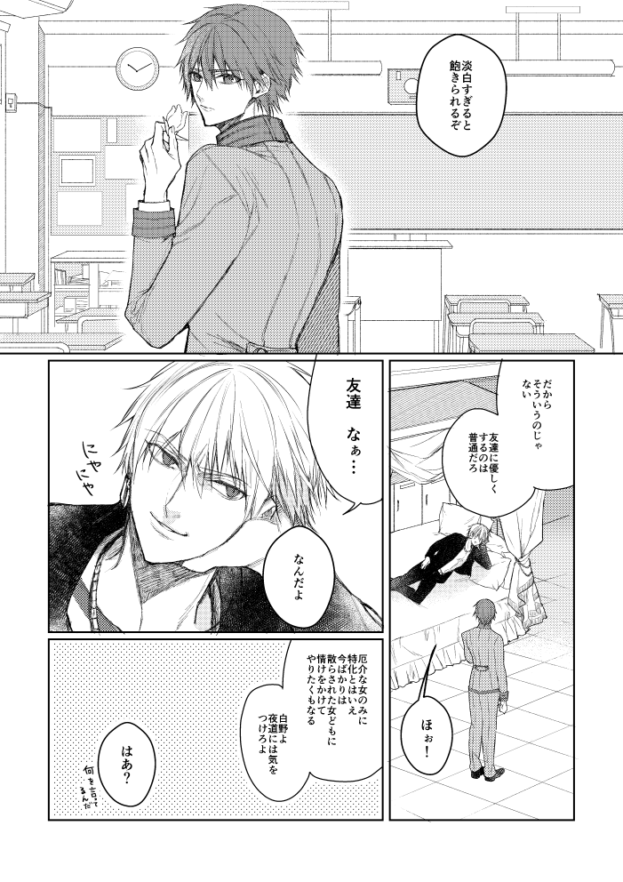 スパーク出るかまだ迷ってますがCCCギルガメッシュendの男主金の本出ます R18/P72/A5です。 