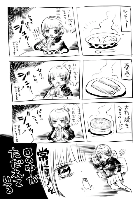 冷めるまで「待て」が出来ない 
