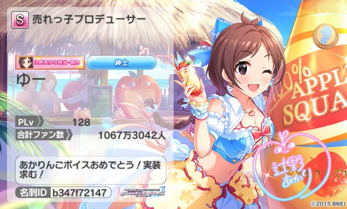 デレステ初心者のtwitterイラスト検索結果