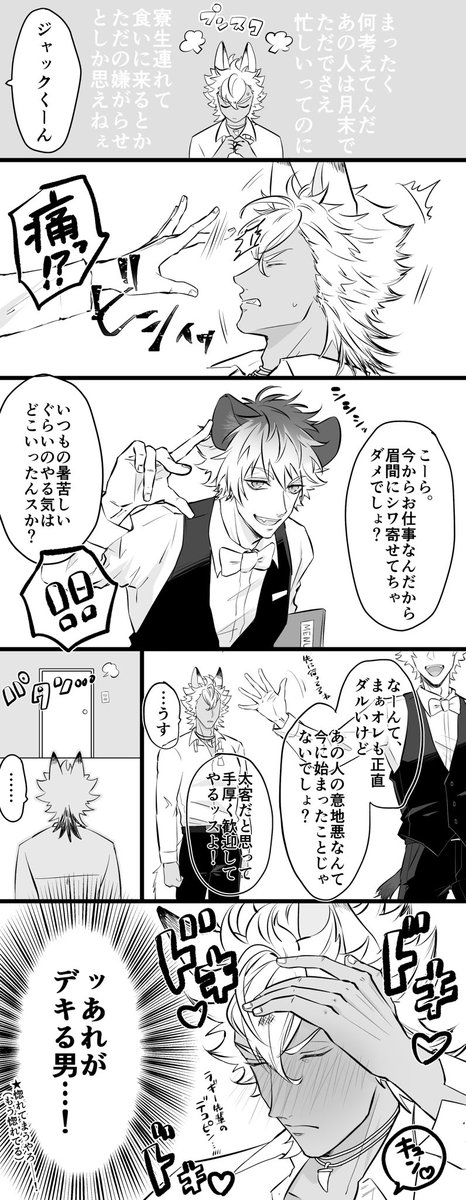 フ 原稿中 一緒にバイトしてるラギジャク ラギジャクキャンペーン