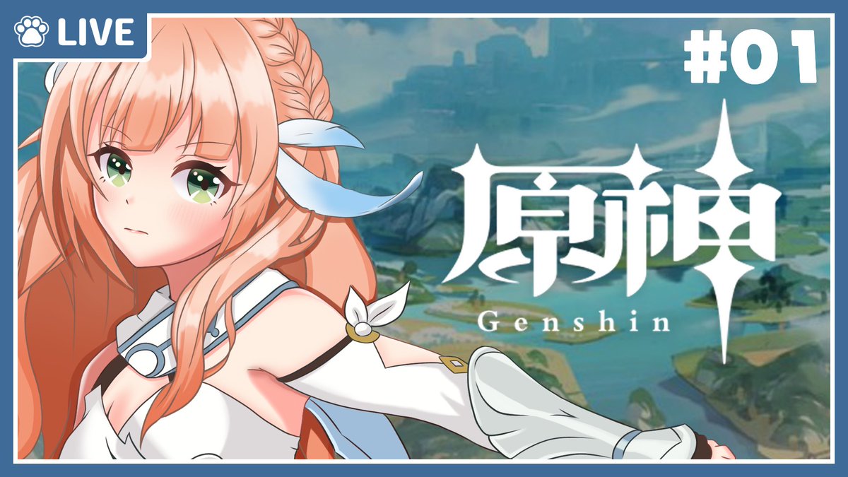 望月のあ 原神のサムネイラスト完成したので 明日の配信の待機場所作ったよ イラスト頑張って描いたからみて 明日もしサーバーの問題などで配信ができなかったら 別のゲームとかをのんびりやるね 待機場所 原神 配信初日プレイ 神