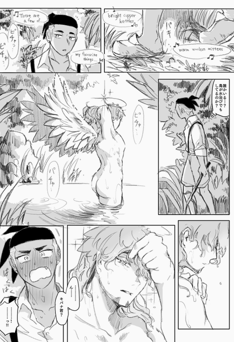 dnkb 天使パロ②
1/2 