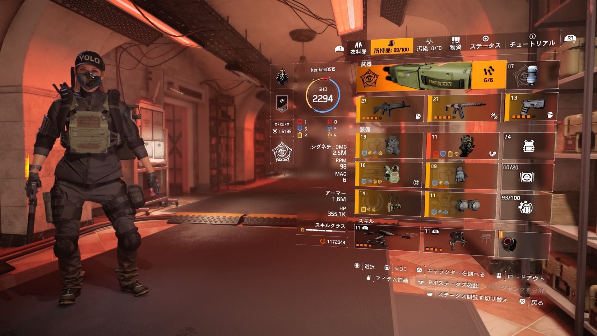 けんけんぱ 昇龍鏡withこっくりさん On Twitter アーマー自動回復6万のタレドロビルドできたっ アーマーもカッチカチ Division2 ディビジョン2 Https T Co 0j4xxoze8v Twitter