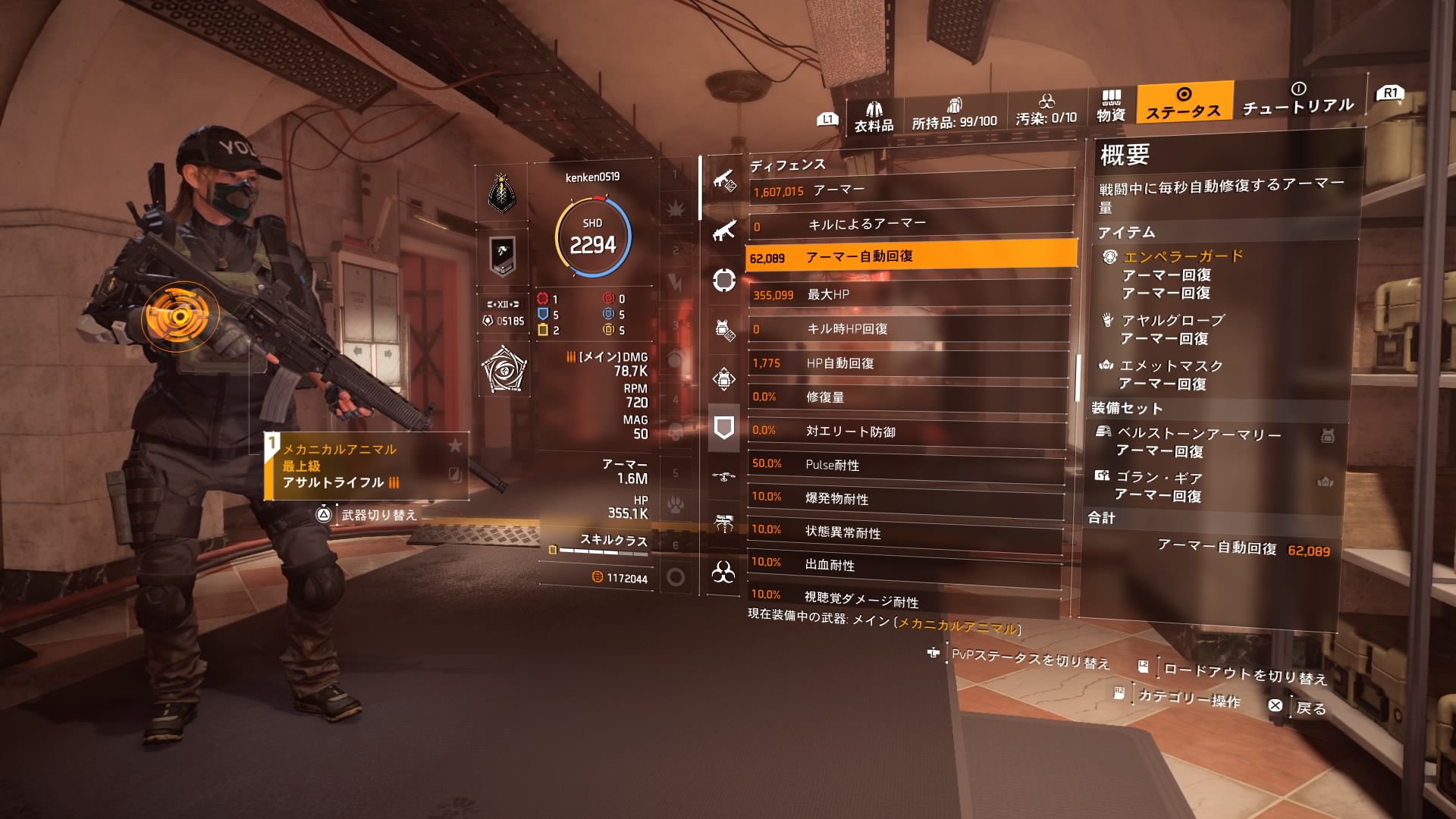 けんけんぱ 昇龍鏡withこっくりさん On Twitter アーマー自動回復6万のタレドロビルドできたっ アーマーもカッチカチ Division2 ディビジョン2 Https T Co 0j4xxoze8v Twitter