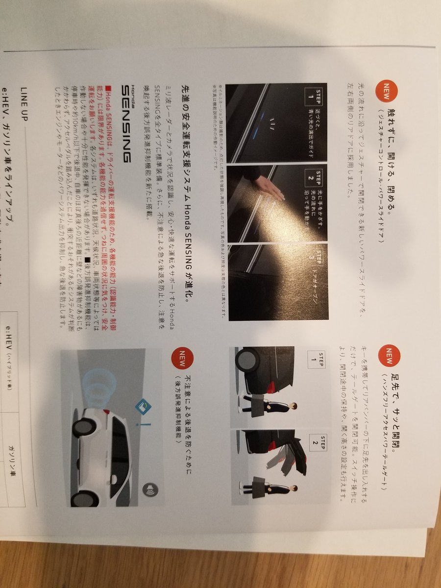 新型オデッセイ