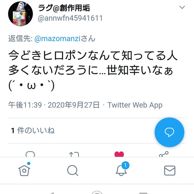馬路まんじ Vtuber美少女なろう作家 色々コミカライズ ٩ ۶さん の人気ツイート 2 Whotwi グラフィカルtwitter分析