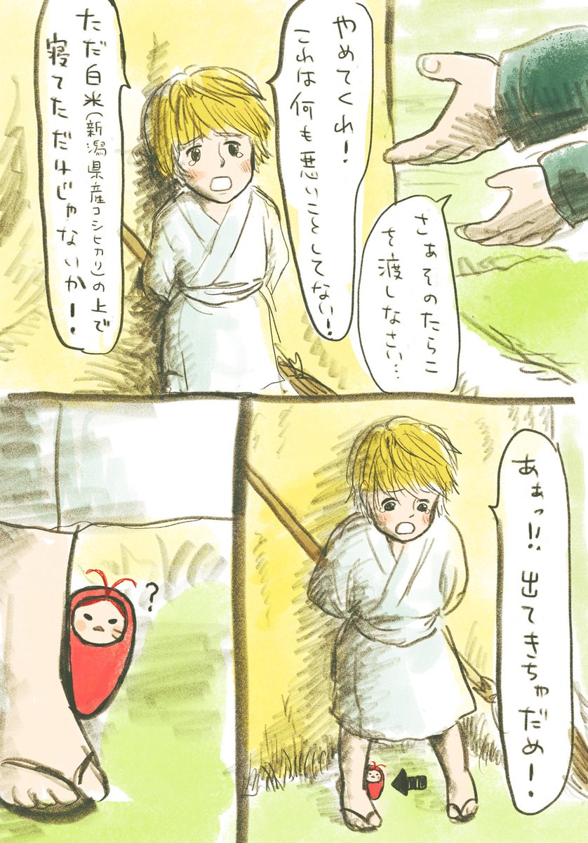 とろろ たらごじょ漫画続き やっと定食屋うこくに着きました ほむら ばんり ちんいーそー 徳山 典さん ぼさつ じろうしん やおね ぎょくめんこうしゅ どくがくじがストーリーと全く関係ない背景に登場しているので 宜しければ探してみて下さい