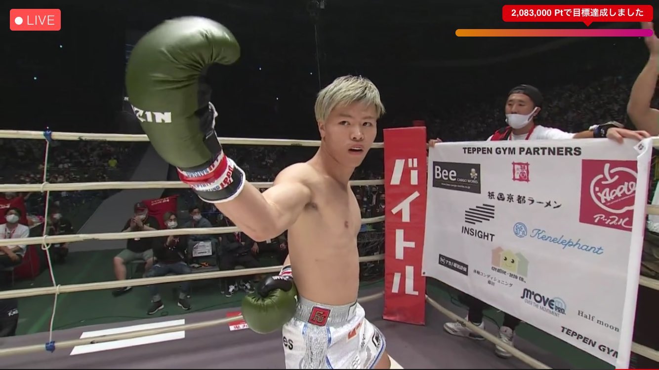 那須川天心直接サイン入りパネル 那須川天心直接サイン入りパネル HATTRICK（ハットトリック