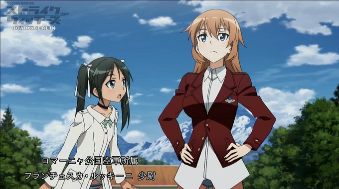 ストライクウィッチーズrtb第一話先行上映のtwitterイラスト検索結果 ストライクウィッチーズrtb第一話先行上映のtwitterイラスト検索結果