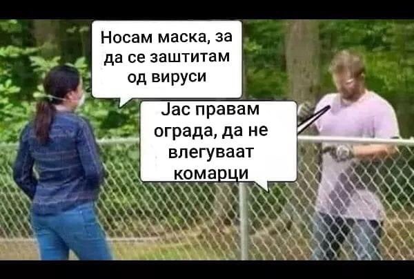 Не се чувствувате и вие вака во врска со тенките медицински маски што сите ги носат онака лабаво?