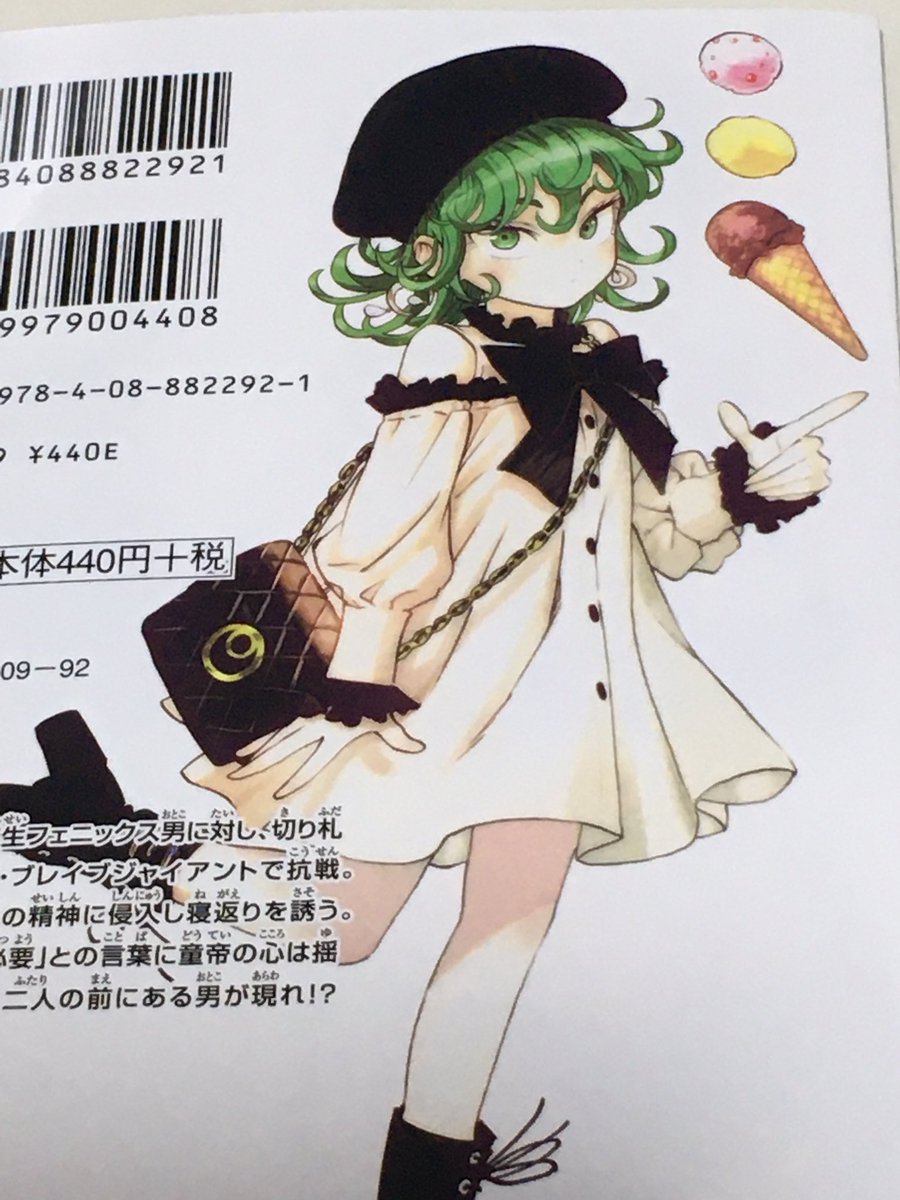 くろわ Valefor على تويتر 発売してるの知らなくて今日ワンパンマン最新刊買ったんだけど裏表紙のタツマキちゃん可愛すぎる くろわ Valefor على تويتر 発売してるの知らなくて今日ワンパンマン最新刊買ったんだけど裏表紙のタツマキちゃん可愛すぎる