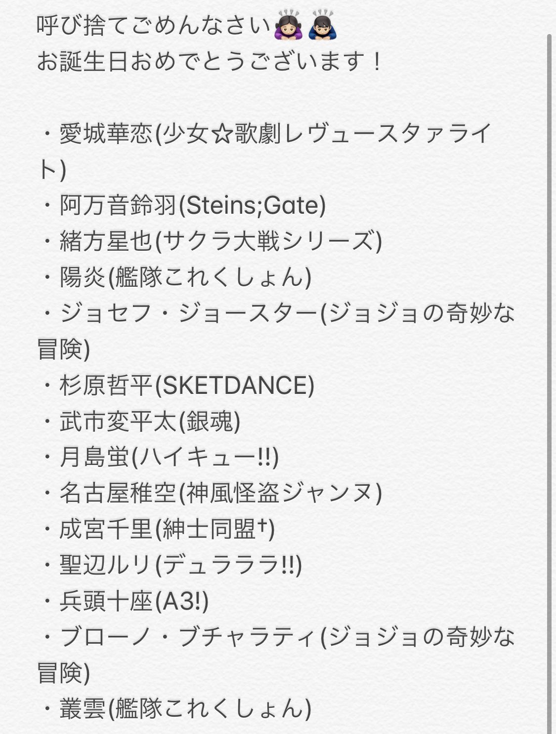 池袋オタク向け美容室 Off Kai Ikebukuro 9 27の誕生日会 おめでとうございます 誕生花 コスモス 花言葉 乙女の真心 調和 謙虚 トレニア 花言葉 ひらめき 愛嬌 誕生石 クリソプレーズ 石言葉 豊かな実り 誕生色 タイガーリリー 色言葉 池袋オタク向け美容室 Off Kai Ikebukuro 9 27の誕生日会 おめでとうございます 誕生花 コスモス 花言葉 乙女の真心 調和 謙虚 トレニア 花言葉 ひらめき 愛嬌 誕生石 クリソプレーズ 石言葉 豊かな実り 誕生色 タイガーリリー 色言葉