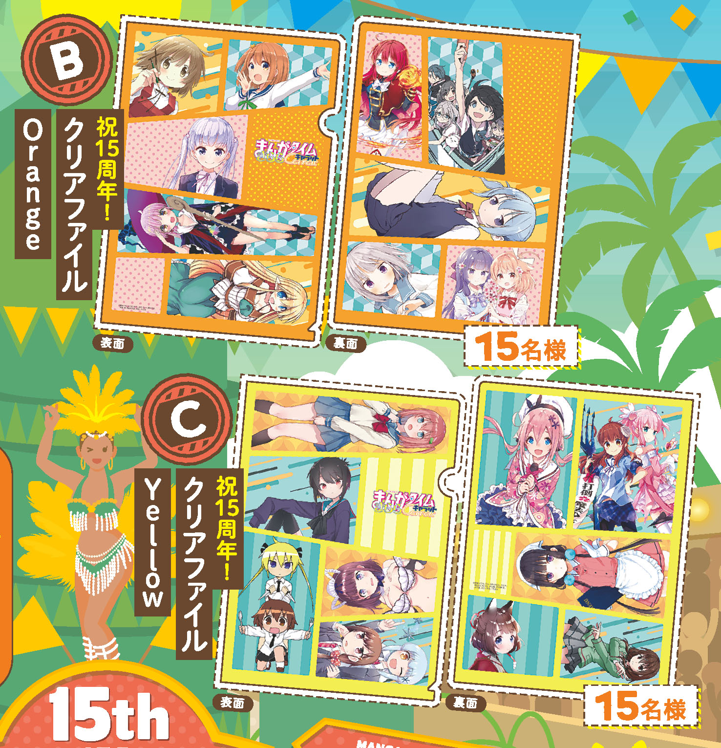 ばっどがーる　クリアファイルGreen　当選品　まんがタイムきららキャラット まんがタイムきらら展Final ばっどがーる A4クリアファイル